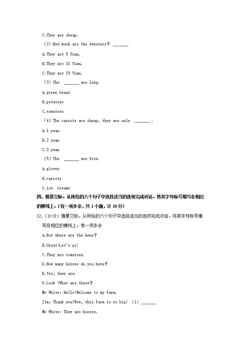 Removed_2020-2021开云kaiyun(中国)年河南省郑州市中牟县四年级下开云kaiyun(中国)期期末英语真题及答案5.png