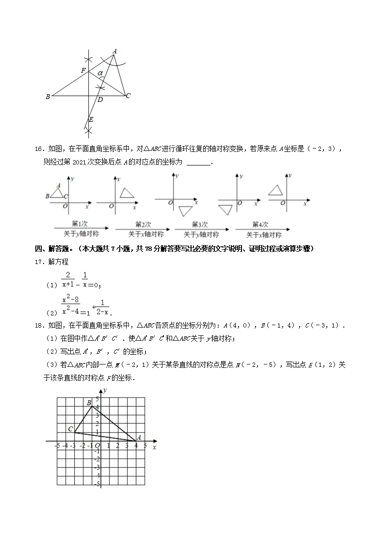 Removed_2021-2022学年山东省潍坊市昌乐县八年级上学期期中数学试题及答案4.png