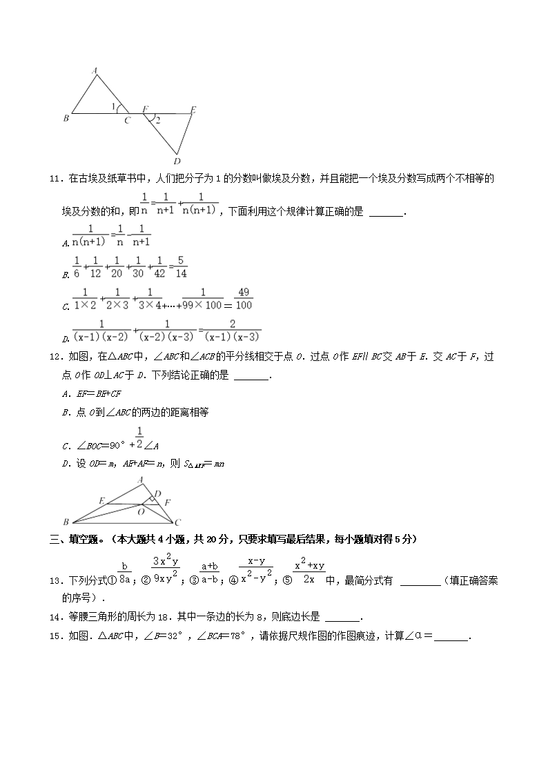 Removed_2021-2022学年山东省潍坊市昌乐县八年级上学期期中数学试题及答案3.png