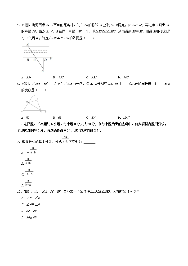 Removed_2021-2022学年山东省潍坊市昌乐县八年级上学期期中数学试题及答案2.png