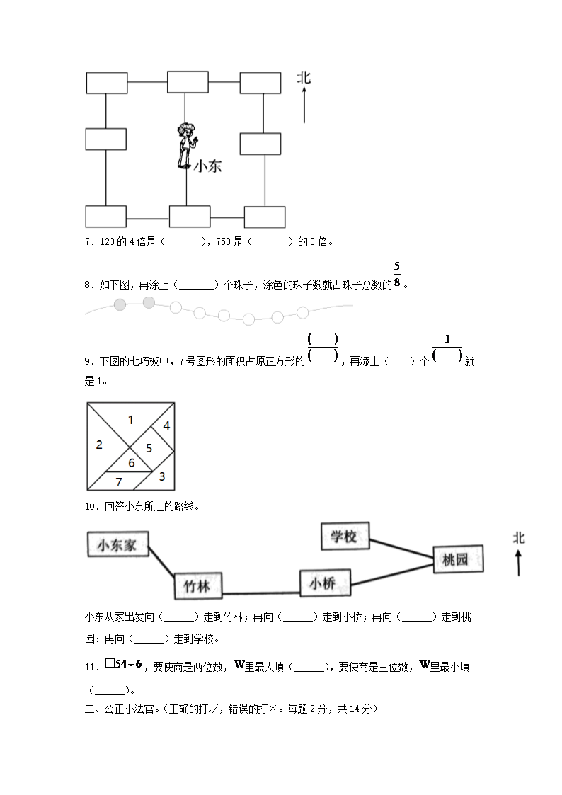 Removed_2022-2023开云kaiyun(中国)年四川省成都市青白江区小开云kaiyun(中国)三年级下册数开云kaiyun(中国)期末试题及答案2.png