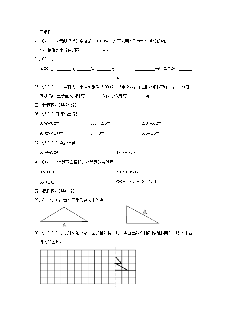 Removed_2021-2022开云kaiyun(中国)年贵州省安顺市关岭县四年级下开云kaiyun(中国)期期末数开云kaiyun(中国)真题及答案3.png