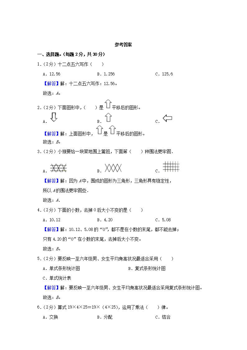 Removed_2021-2022开云kaiyun(中国)年贵州省安顺市关岭县四年级下开云kaiyun(中国)期期末数开云kaiyun(中国)真题及答案5.png