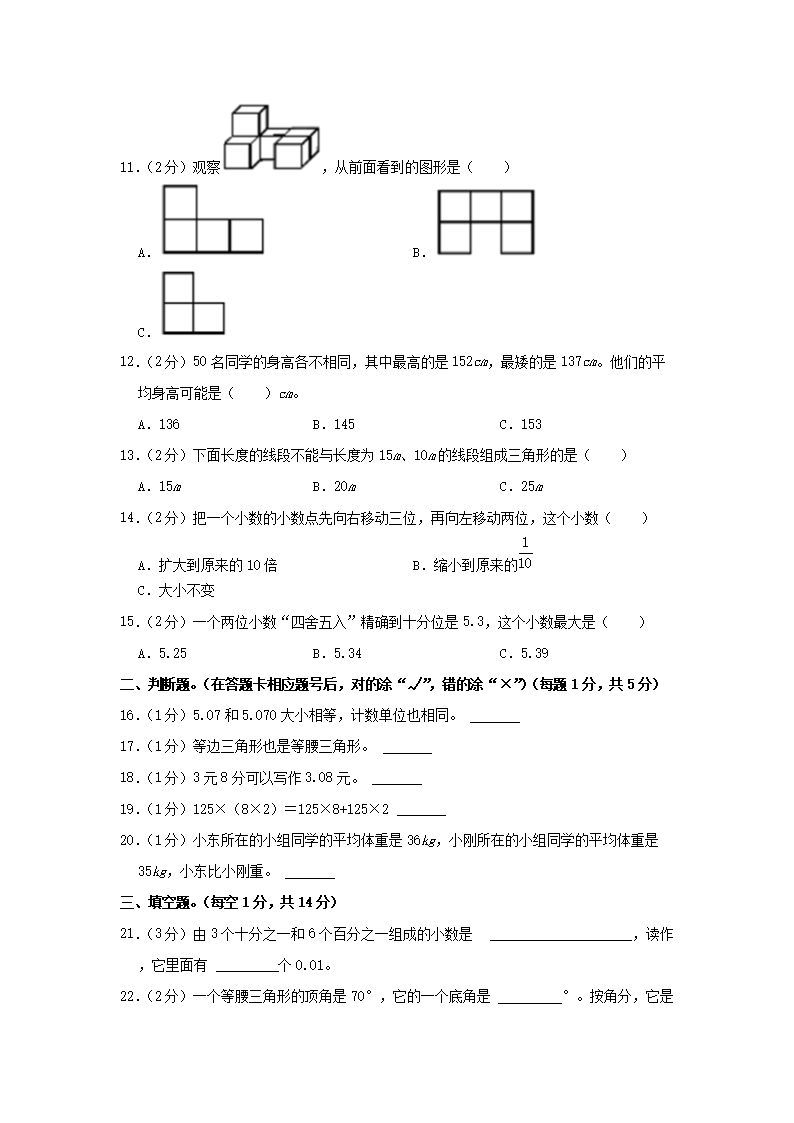Removed_2021-2022开云kaiyun(中国)年贵州省安顺市关岭县四年级下开云kaiyun(中国)期期末数开云kaiyun(中国)真题及答案2.png