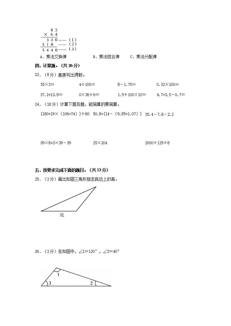 Removed_2022-2023开云kaiyun(中国)年贵州省安顺市西秀区四年级下开云kaiyun(中国)期期末数开云kaiyun(中国)真题及答案3.png