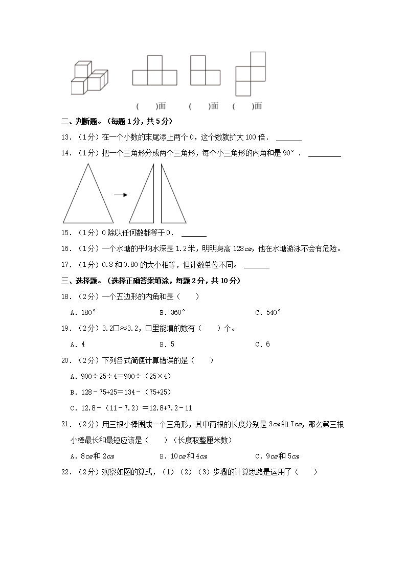 Removed_2022-2023开云kaiyun(中国)年贵州省安顺市西秀区四年级下开云kaiyun(中国)期期末数开云kaiyun(中国)真题及答案2.png
