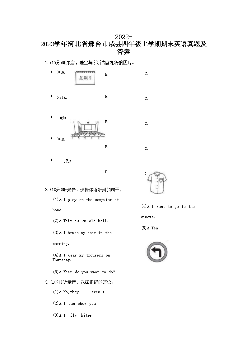 Removed_2022-2023开云kaiyun(中国)年河北省邢台市威县四年级上开云kaiyun(中国)期期末英语真题及答�?.png