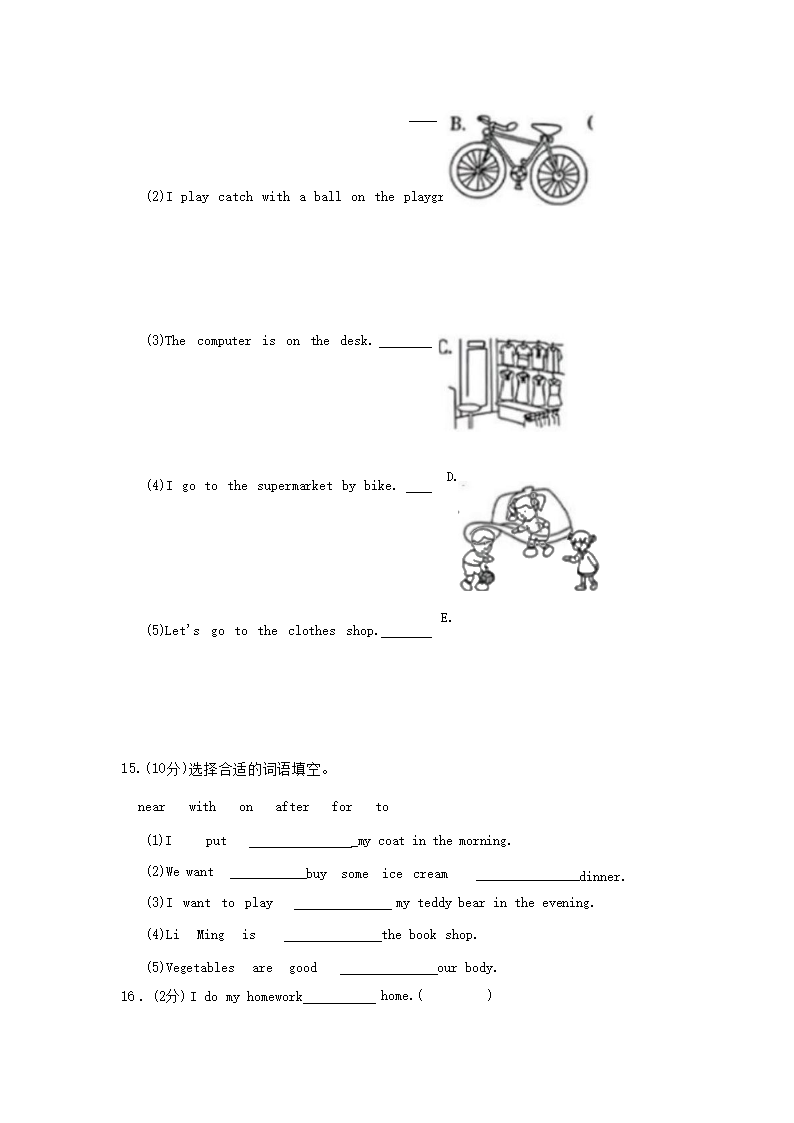 Removed_2022-2023开云kaiyun(中国)年河北省邢台市威县四年级上开云kaiyun(中国)期期末英语真题及答�?.png