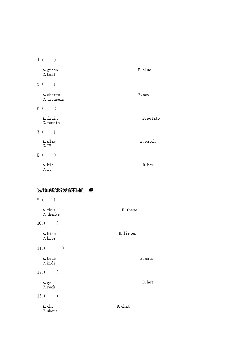 Removed_2022-2023开云kaiyun(中国)年河北省邢台市威县四年级上开云kaiyun(中国)期期末英语真题及答�?.png