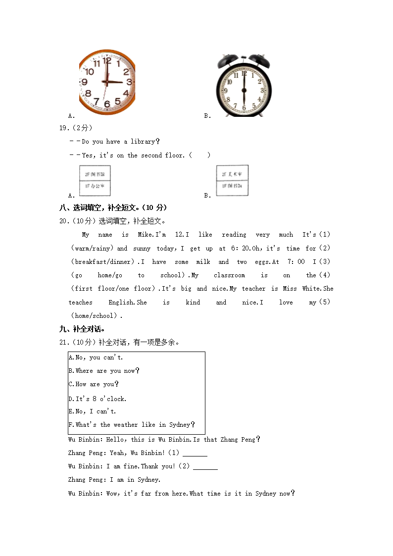 Removed_2022-2023开云kaiyun(中国)年湖北省孝感市汉川市四年级下开云kaiyun(中国)期期中英语真题及答案4.png