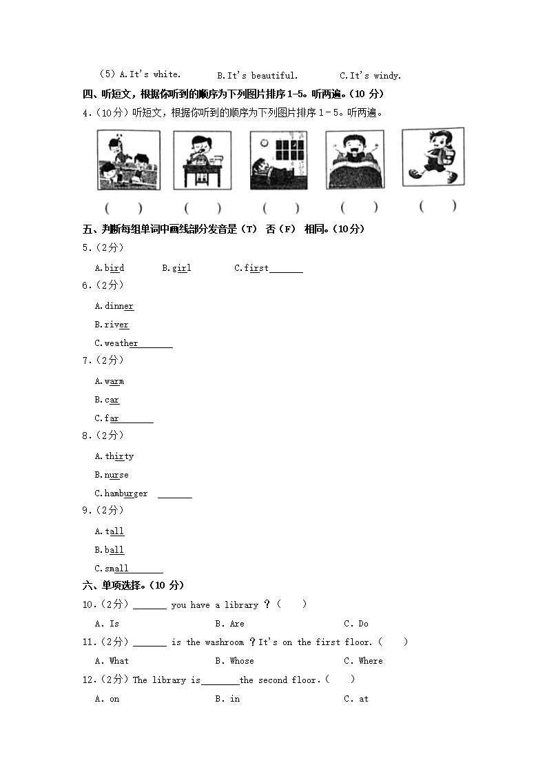 Removed_2022-2023开云kaiyun(中国)年湖北省孝感市汉川市四年级下开云kaiyun(中国)期期中英语真题及答案2.png