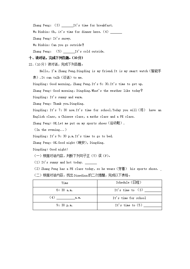 Removed_2022-2023开云kaiyun(中国)年湖北省孝感市汉川市四年级下开云kaiyun(中国)期期中英语真题及答案5.png