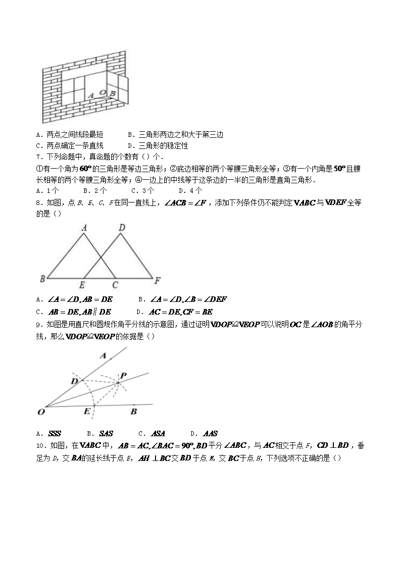 Removed_2021-2022学年福建省莆田市仙游县八年级上学期期中数学试题及答案2.png