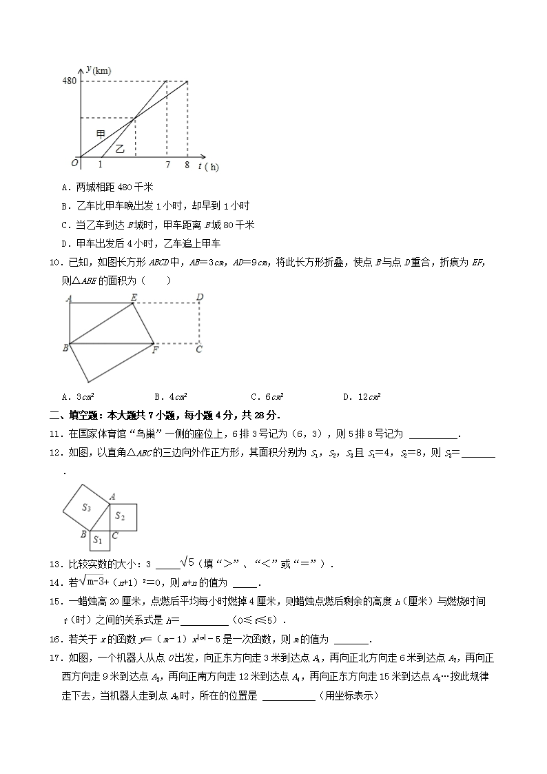 Removed_2021-2022学年广东省河源市紫金县八年级上学期期中数学试题及答案2.png