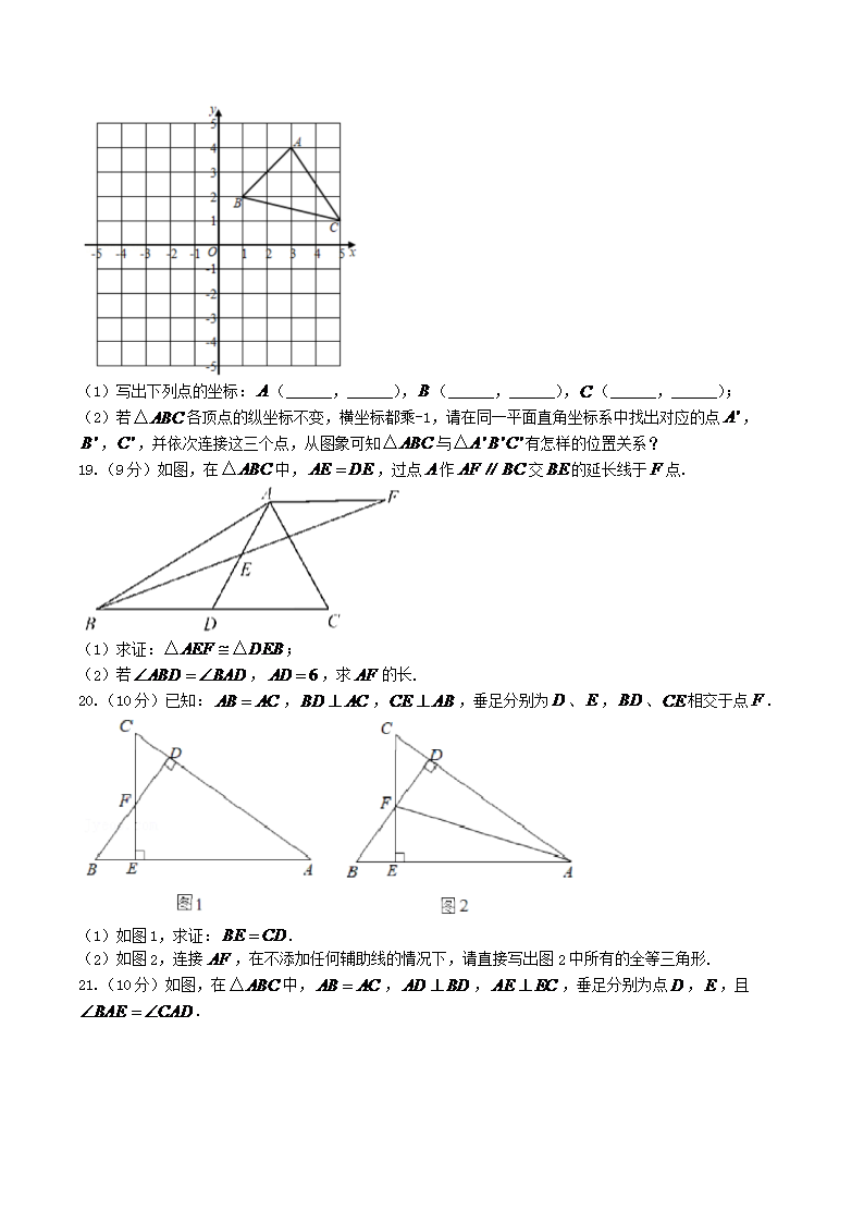 Removed_2021-2022学年河南省三门峡市渑池县八年级上学期期中数学试题及答�?.png