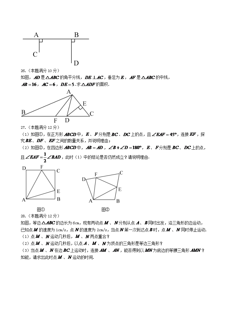 Removed_2021-2022学年江苏省宿迁市八年级上学期期中数学试题及答�?.png