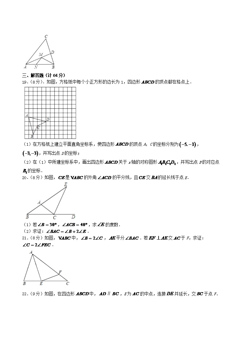 Removed_2021-2022学年辽宁省鞍山市千山区八年级上学期期中数学试题及答案4.png