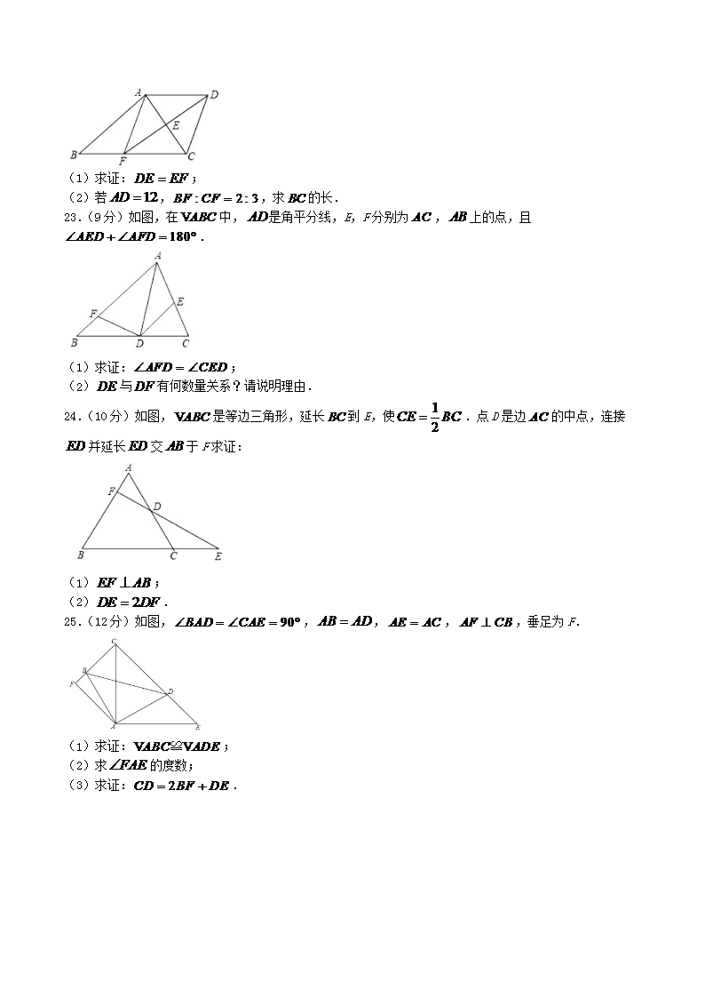 Removed_2021-2022学年辽宁省鞍山市千山区八年级上学期期中数学试题及答案5.png