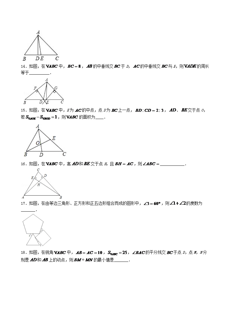 Removed_2021-2022学年辽宁省鞍山市千山区八年级上学期期中数学试题及答案3.png