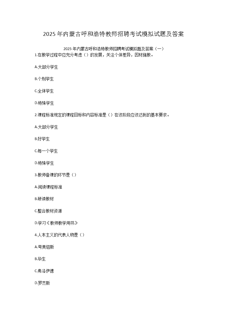 2025ɹźͺؽʦƸģ⼰