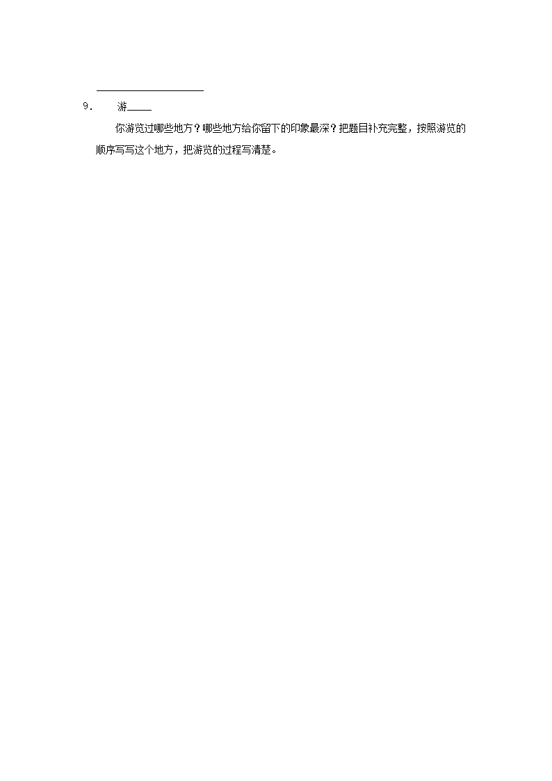 Removed_2022-2023开云kaiyun(中国)年辽宁省沈阳市沈北新区四年级下开云kaiyun(中国)期期末语文真题及答�?.png