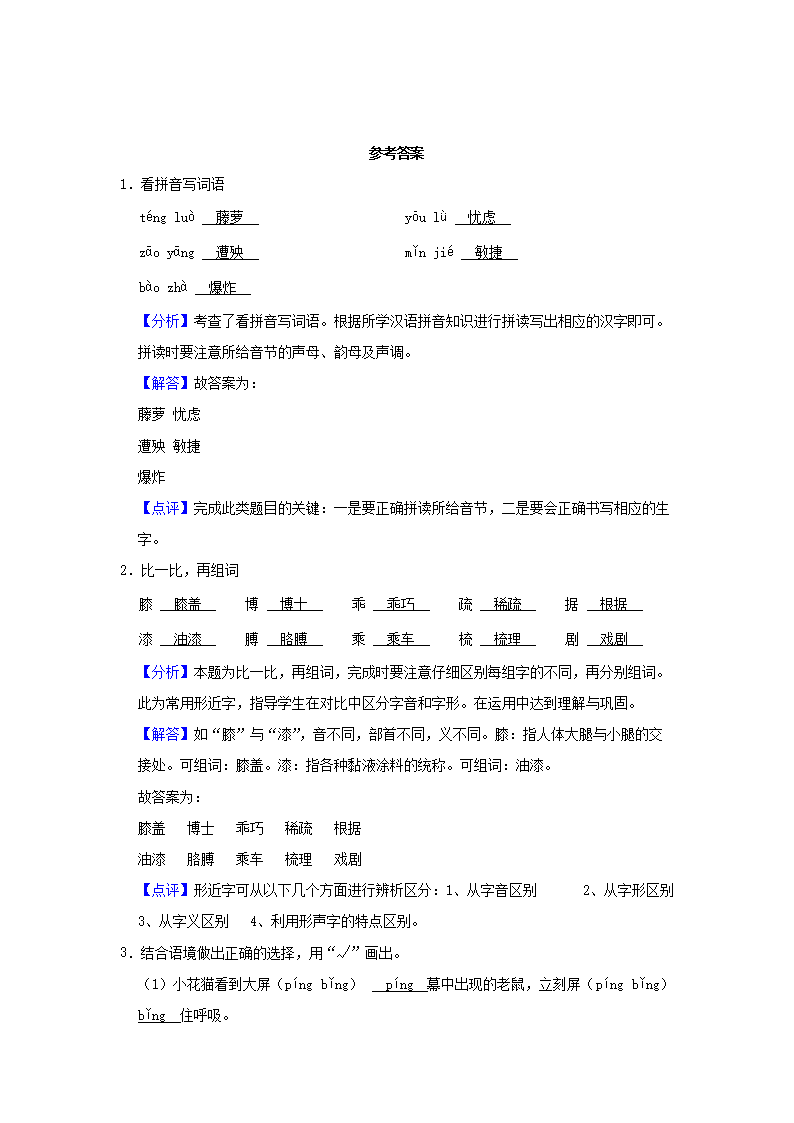 Removed_2022-2023开云kaiyun(中国)年辽宁省沈阳市沈北新区四年级下开云kaiyun(中国)期期末语文真题及答�?.png