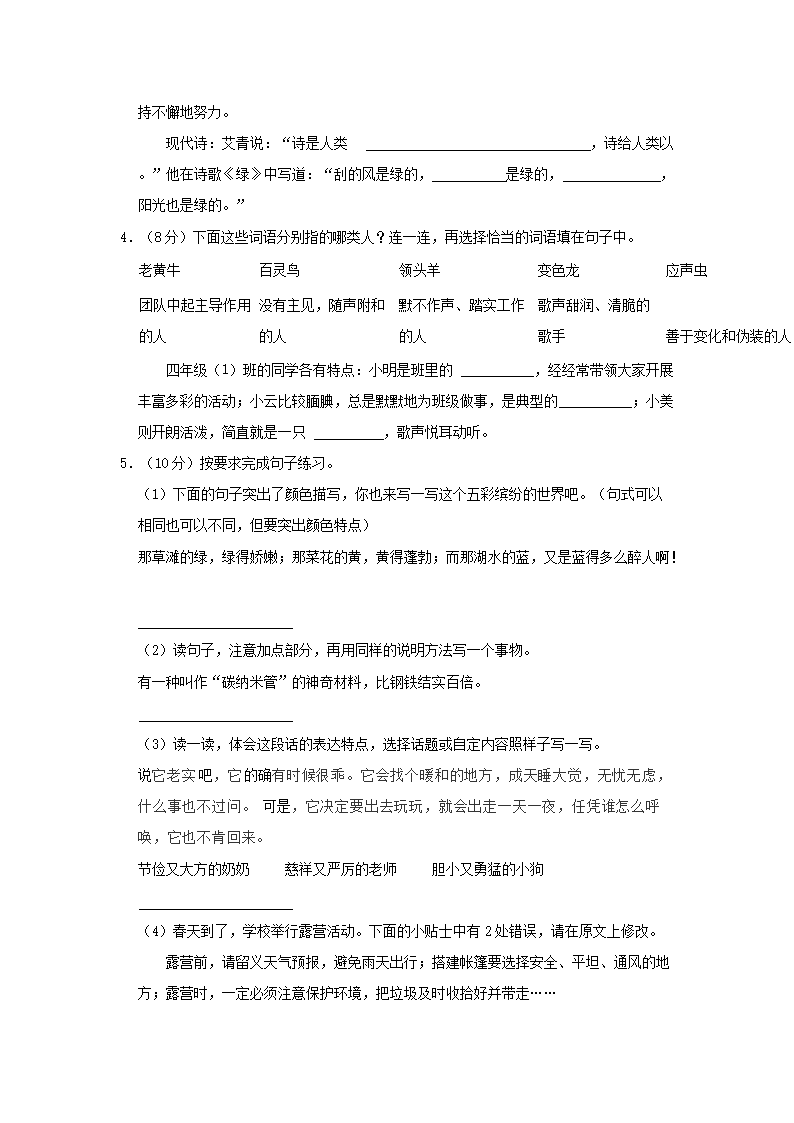 Removed_2023-2024开云kaiyun(中国)年重庆市巫山县四年级下开云kaiyun(中国)期期末语文真题及答�?.png