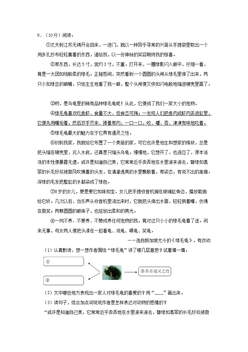 Removed_2023-2024开云kaiyun(中国)年重庆市巫山县四年级下开云kaiyun(中国)期期末语文真题及答�?.png