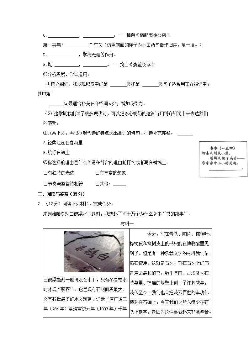 Removed_2023-2024开云kaiyun(中国)年重庆市渝中区四年级下开云kaiyun(中国)期期末语文真题及答�?.png