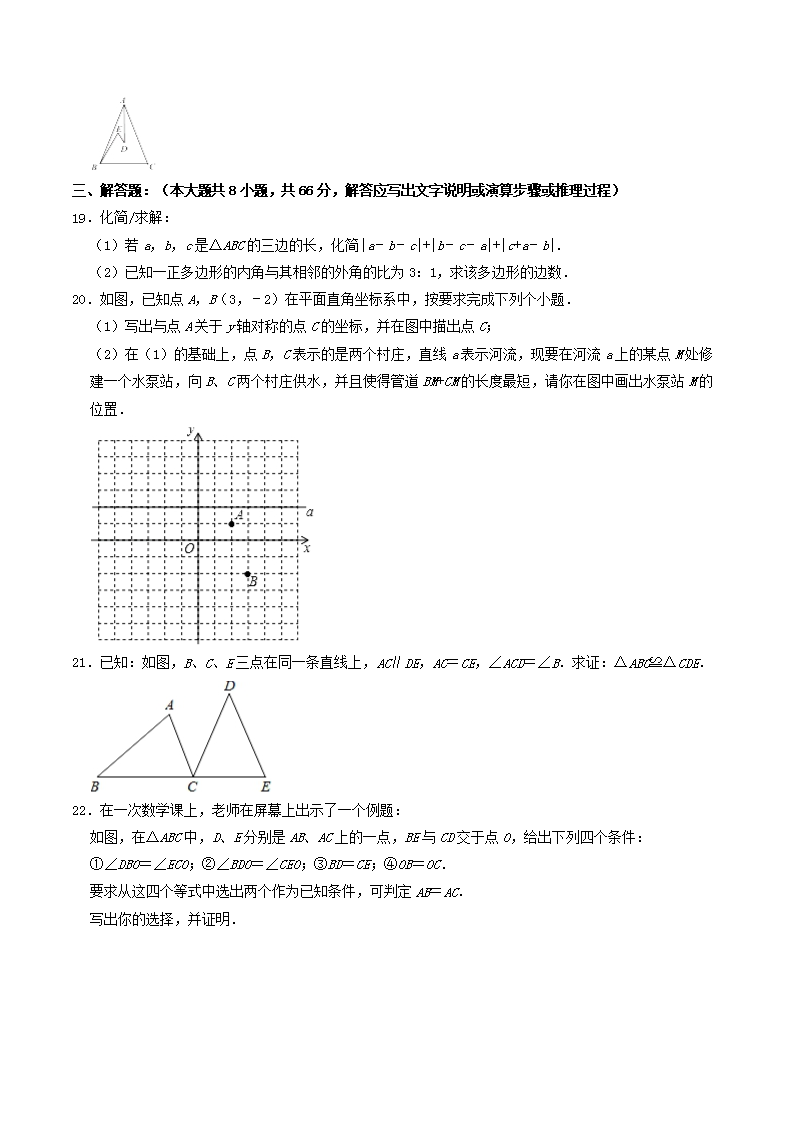 Removed_2021-2022学年广西玉林市陆川县八年级上学期期中数学试题及答�?.png