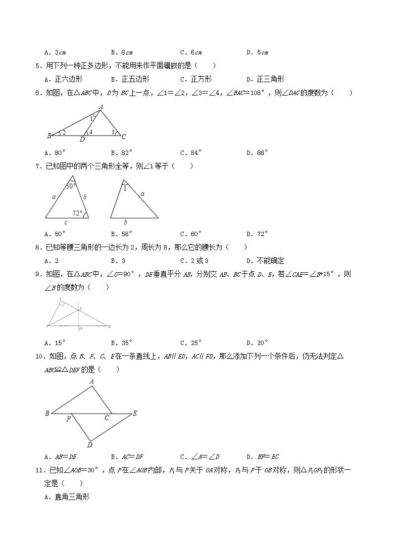 Removed_2021-2022学年广西玉林市陆川县八年级上学期期中数学试题及答�?.png