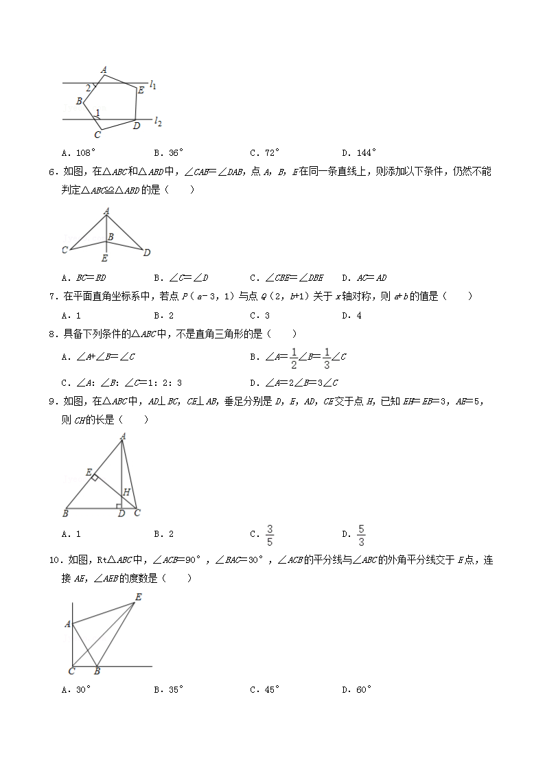 Removed_2021-2022学年湖北省黄石市八年级上学期期中数学试题及答�?.png