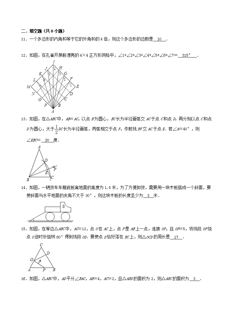 Removed_2021-2022学年湖北省黄石市八年级上学期期中数学试题及答�?.png