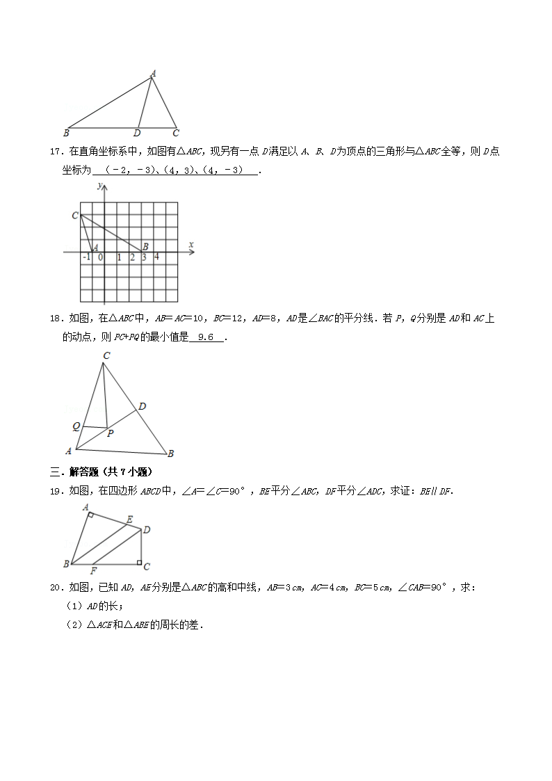 Removed_2021-2022学年湖北省黄石市八年级上学期期中数学试题及答�?.png