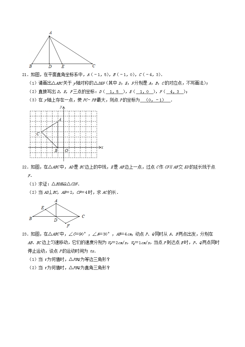 Removed_2021-2022学年湖北省黄石市八年级上学期期中数学试题及答�?.png
