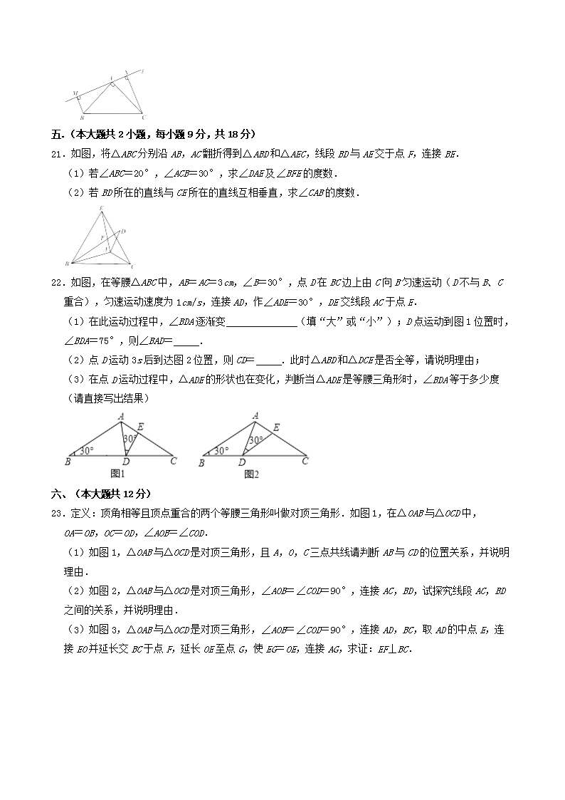 Removed_2021-2022学年江西省上饶市余干县八年级上学期期中数学试题及答案5.png