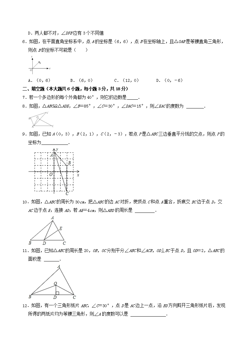 Removed_2021-2022学年江西省上饶市余干县八年级上学期期中数学试题及答案2.png