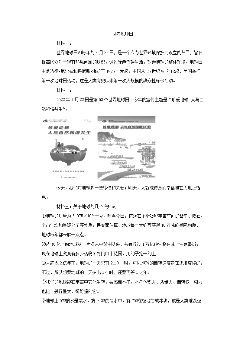 Removed_2022-2023开云kaiyun(中国)年四川省成都市彭州市四年级上开云kaiyun(中国)期期末语文真题及答案3.png