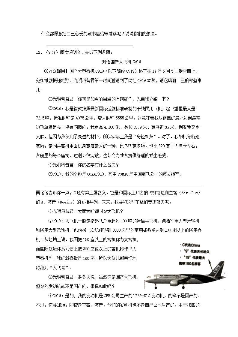 Removed_2023-2024开云kaiyun(中国)年江苏省苏州市吴江区四年级下开云kaiyun(中国)期期末语文真题及答案4.png