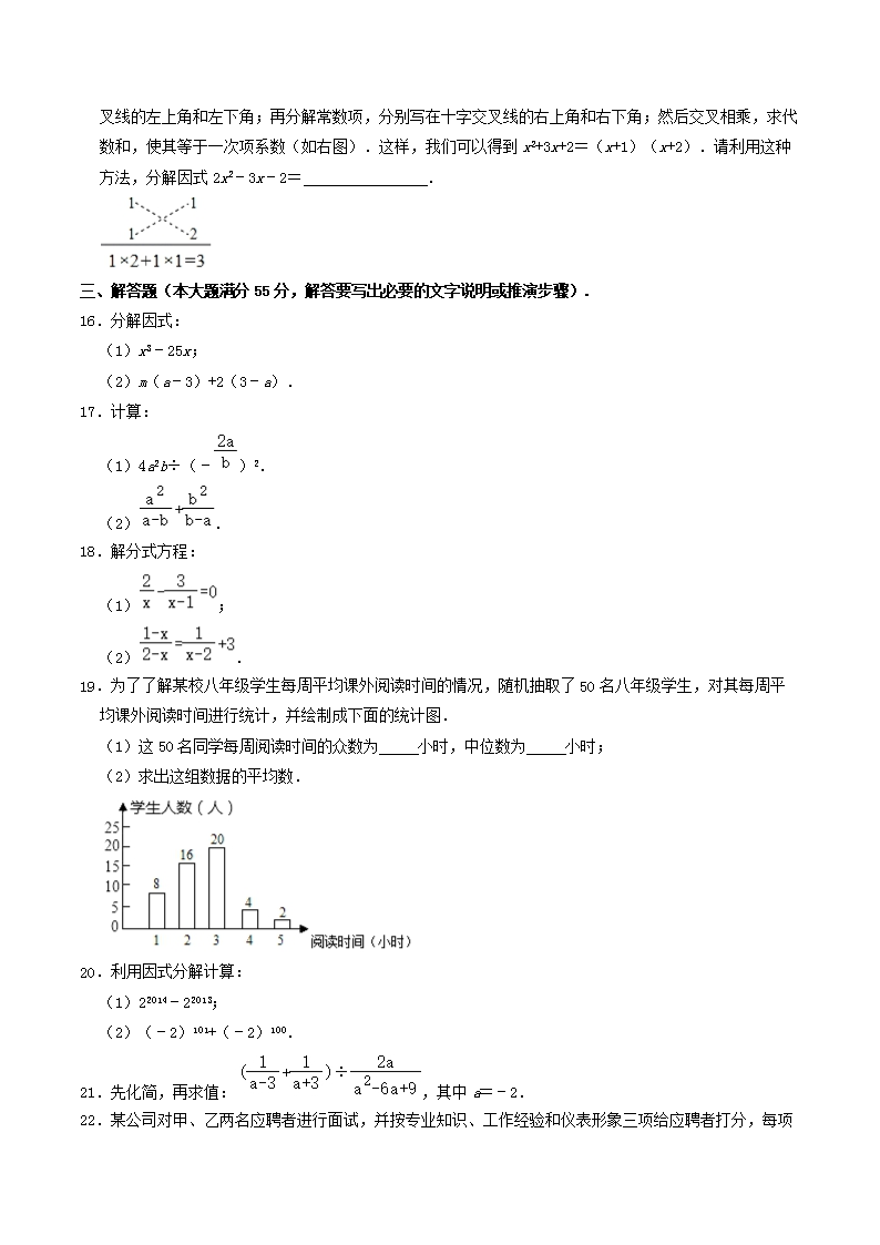 Removed_2021-2022学年山东省济宁市任城区八年级上学期期中数学试题及答案3.png