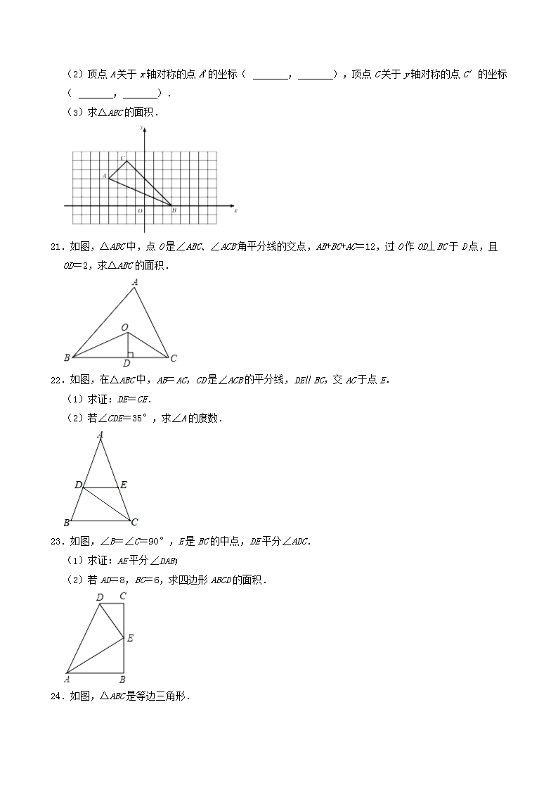 Removed_2021-2022学年山东省济宁市鱼台县八年级上学期期中数学试题及答案4.png