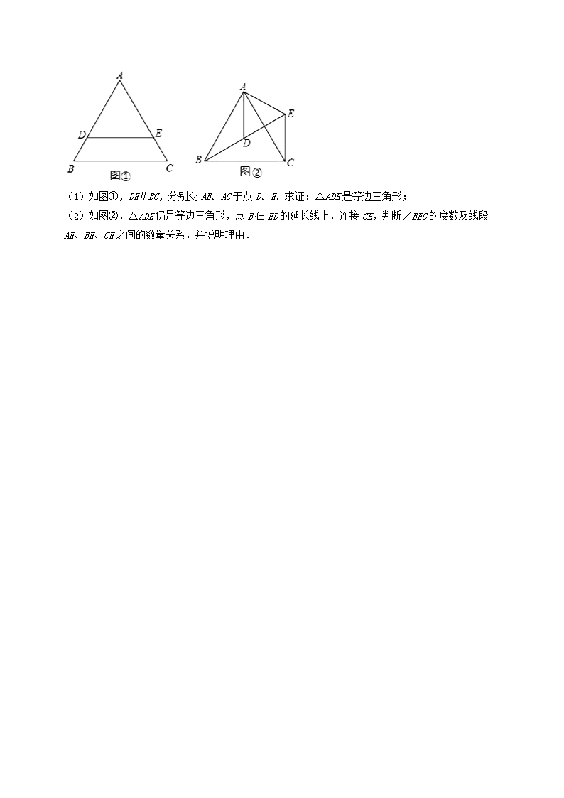 Removed_2021-2022学年山东省济宁市鱼台县八年级上学期期中数学试题及答案5.png