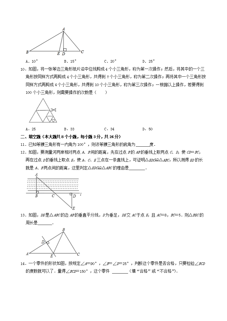 Removed_2021-2022学年山东省济宁市邹城市八年级上学期期中数学试题及答案2.png