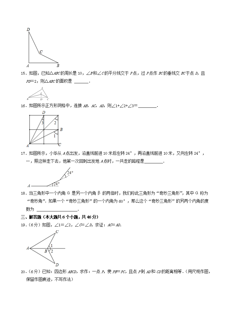 Removed_2021-2022学年山东省济宁市邹城市八年级上学期期中数学试题及答案3.png