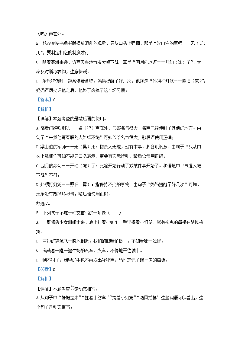 Removed_2022-2023开云kaiyun(中国)年安徽合肥包河区五年级下册语文期末试卷及答�?.png