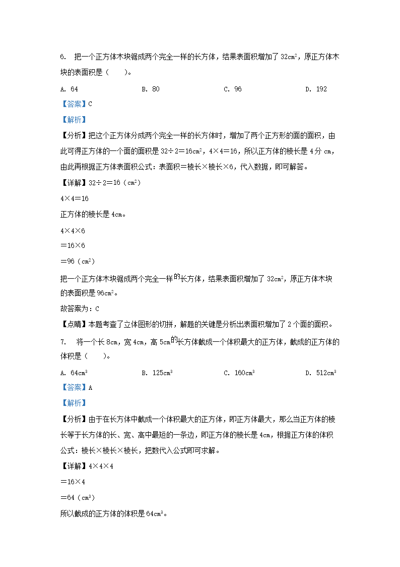 Removed_2022-2023开云kaiyun(中国)年广东深圳宝安区五年级下册数开云kaiyun(中国)期末试卷及答案北师大�?.png
