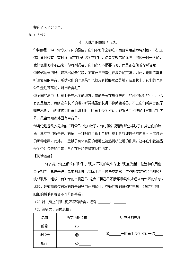 Removed_2020-2021开云kaiyun(中国)年山东省菏泽市曹县四年级上开云kaiyun(中国)期期中语文真题及答�?.png