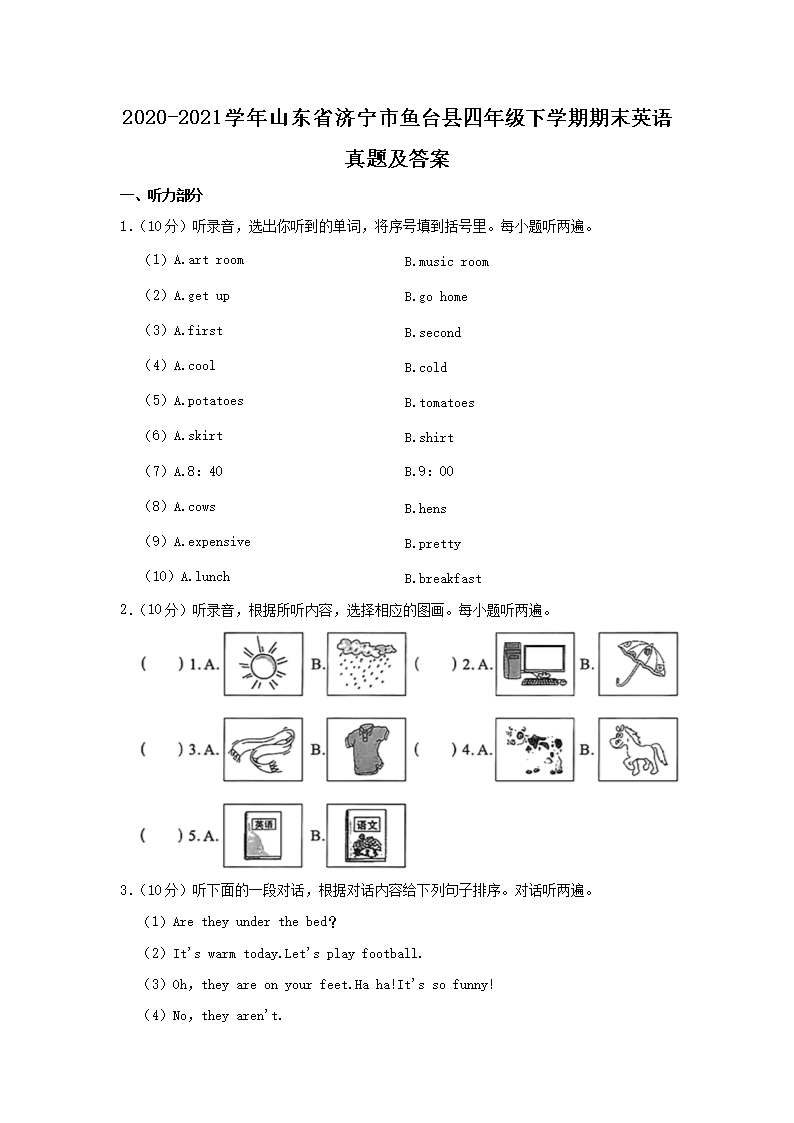 Removed_2020-2021开云kaiyun(中国)年山东省济宁市鱼台县四年级下开云kaiyun(中国)期期末英语真题及答案1.png