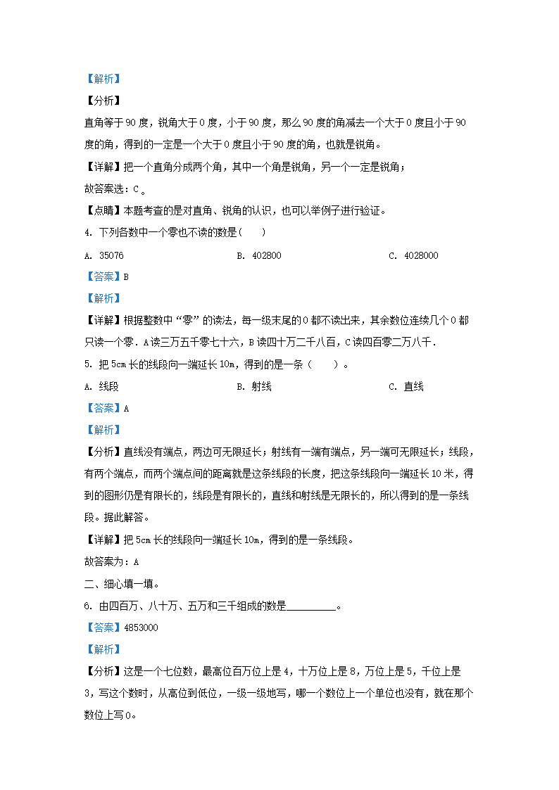 Removed_2022-2023开云kaiyun(中国)年山东省济南市莱芜区青岛版小开云kaiyun(中国)三年级下册数开云kaiyun(中国)期中试题及答案2.png