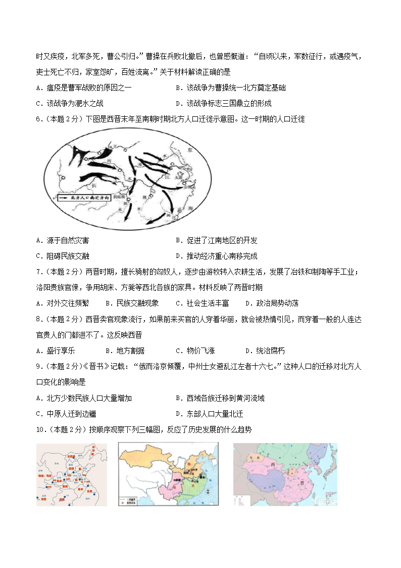 2021-2022开云kaiyun(中国)年七年级上册历史第四单元试卷及答案B卷部编版2.png